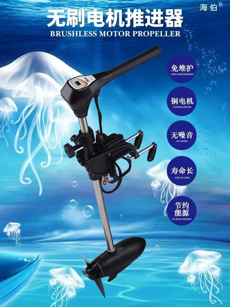 Facotry Price Marine HAIBO M25 – Fishing Kayak Trolling Motor recenzja i cena